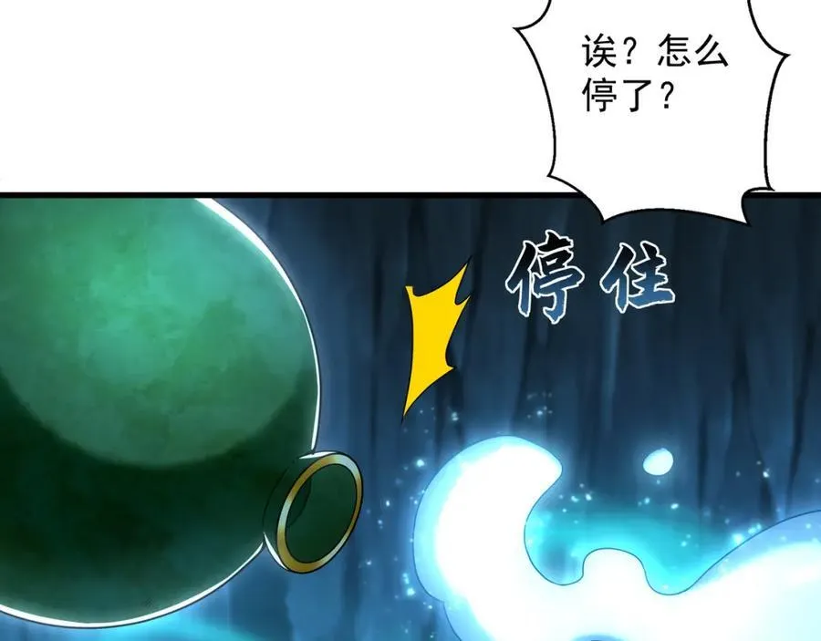 54 反吞噬 第90页