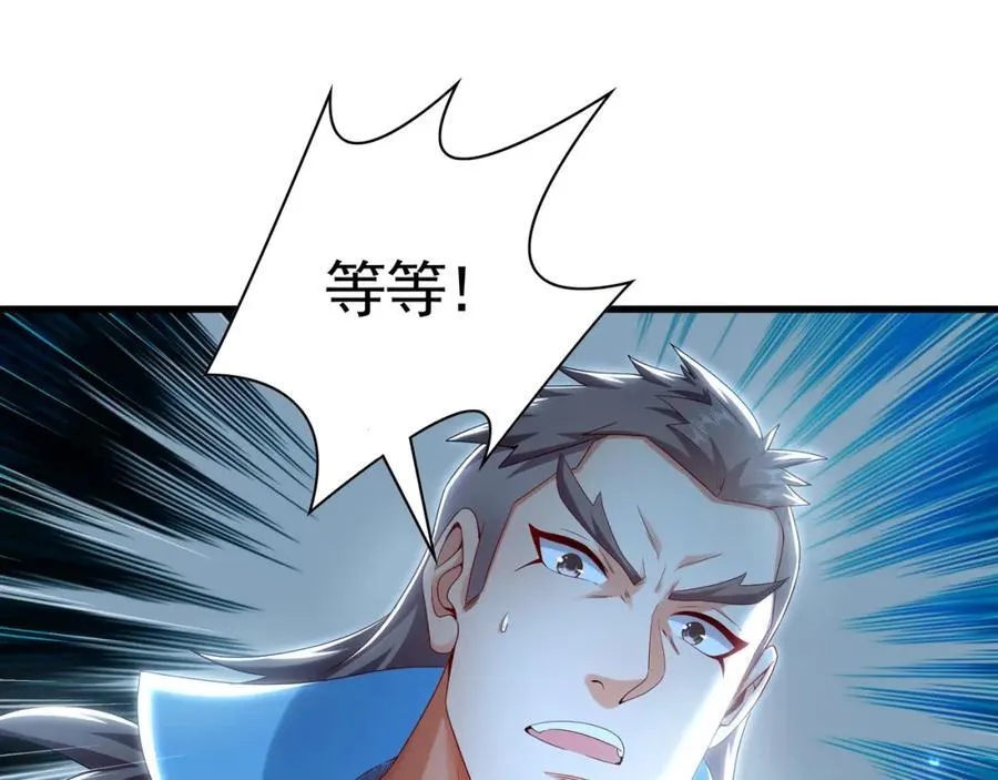 54 反吞噬 第92页