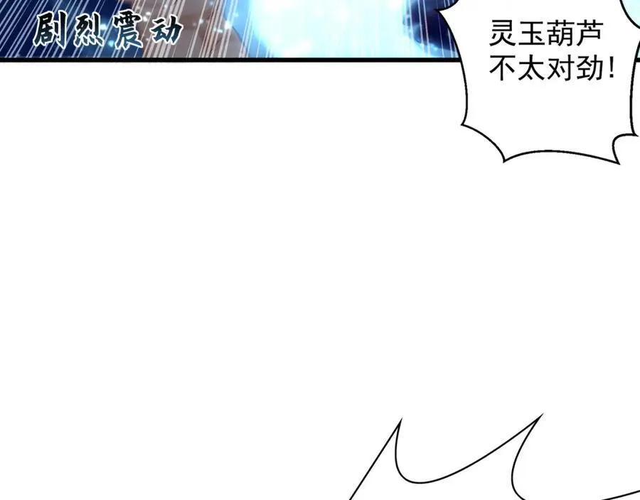 54 反吞噬 第94页