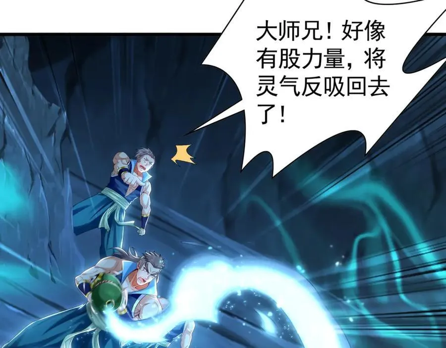 54 反吞噬 第95页