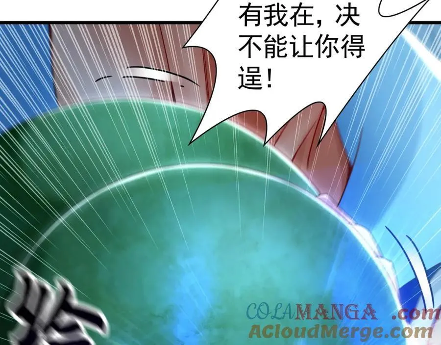 54 反吞噬 第101页