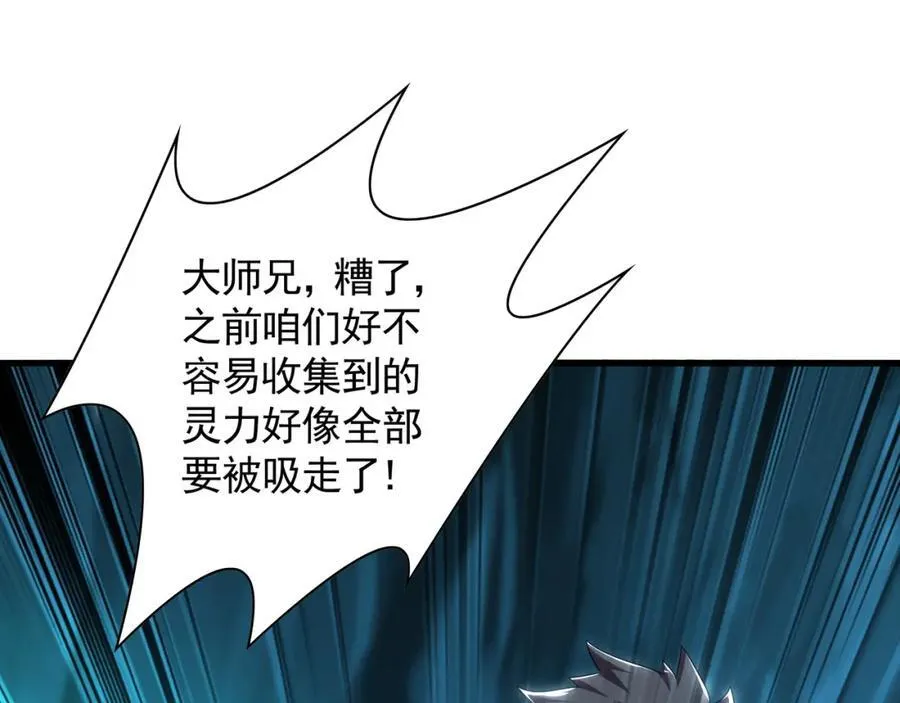 54 反吞噬 第104页