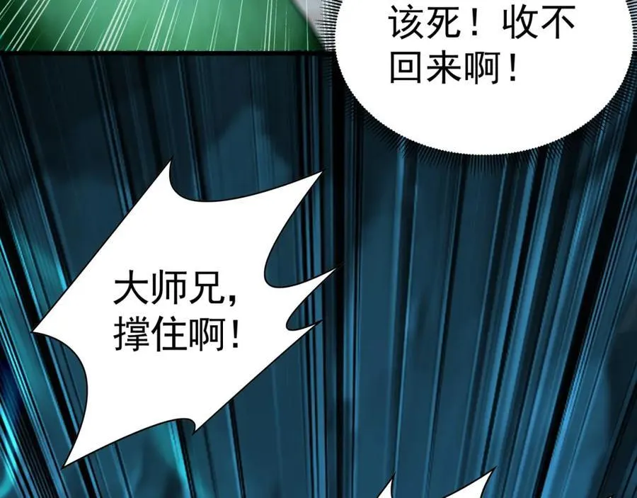 54 反吞噬 第110页