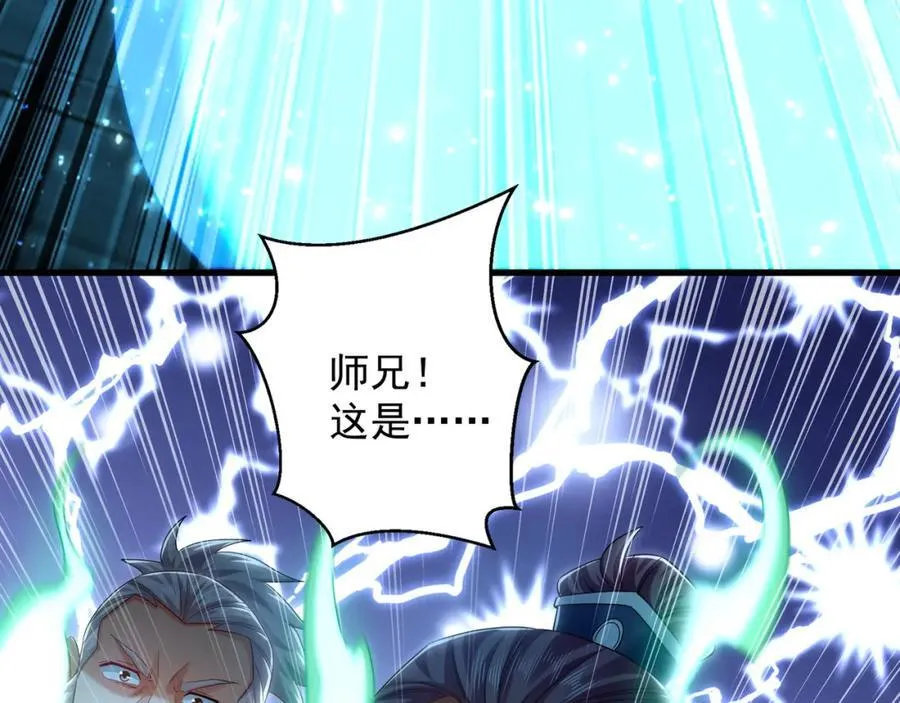 54 反吞噬 第114页