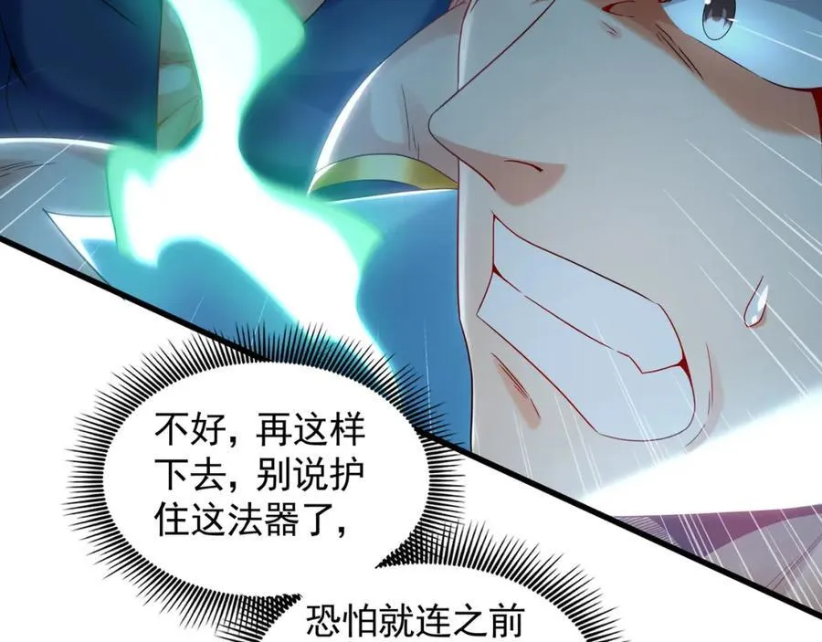 54 反吞噬 第116页