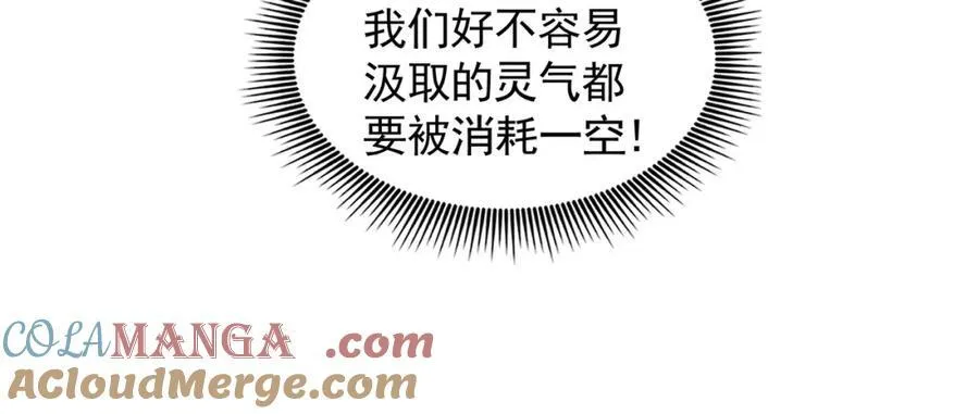 54 反吞噬 第117页