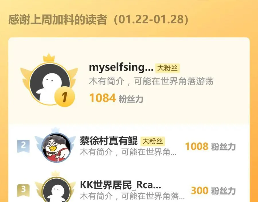 54 反吞噬 第118页