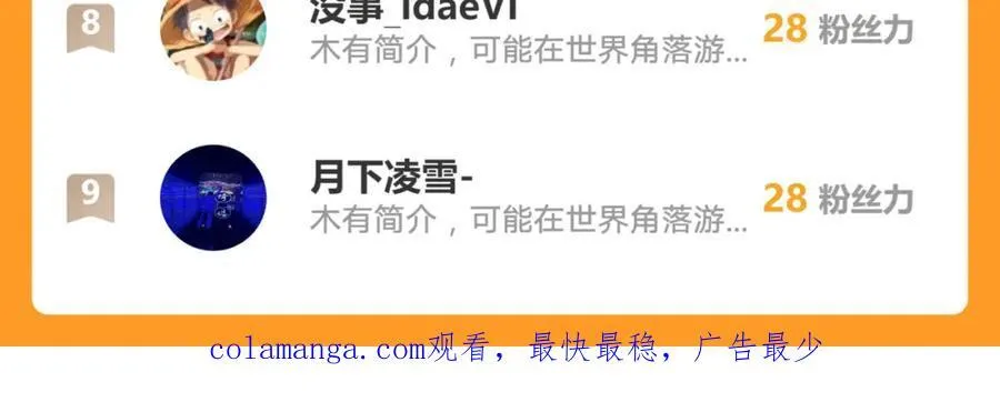 54 反吞噬 第120页