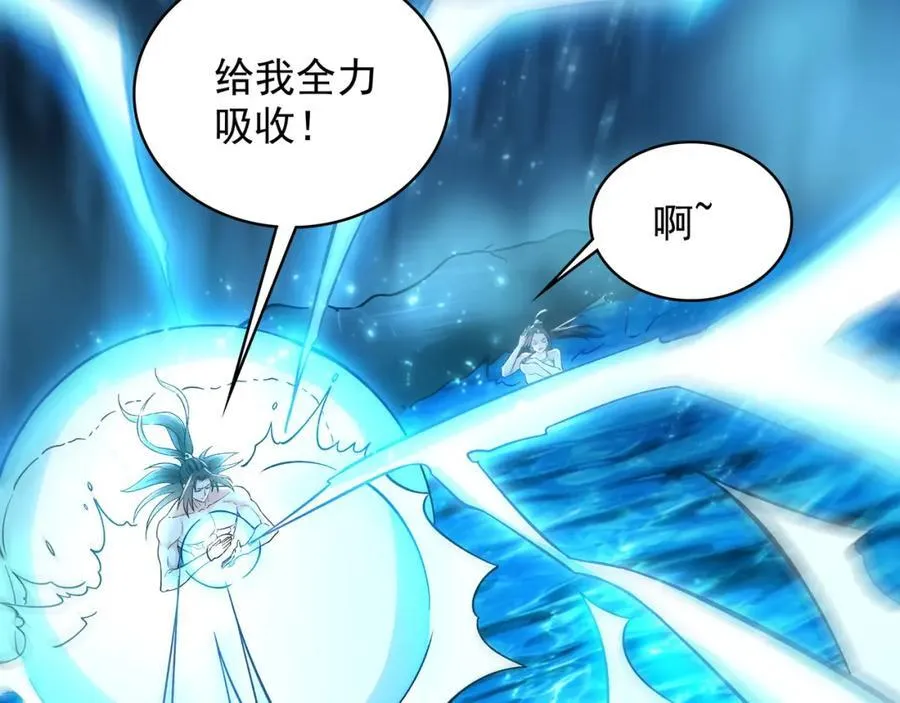 55 灵力全部被夺走？！ 第6页