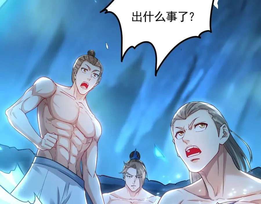 55 灵力全部被夺走？！ 第10页