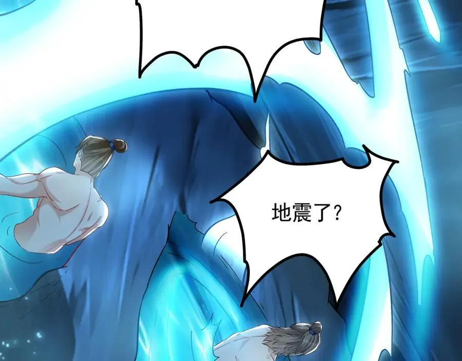 55 灵力全部被夺走？！ 第18页
