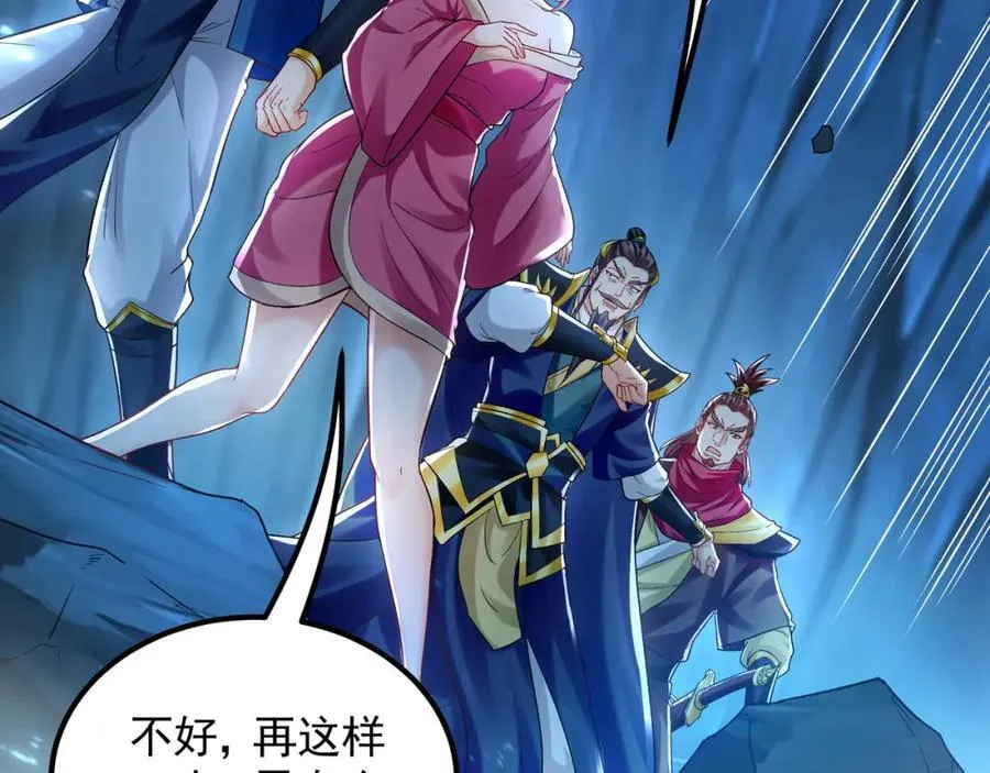 55 灵力全部被夺走？！ 第26页
