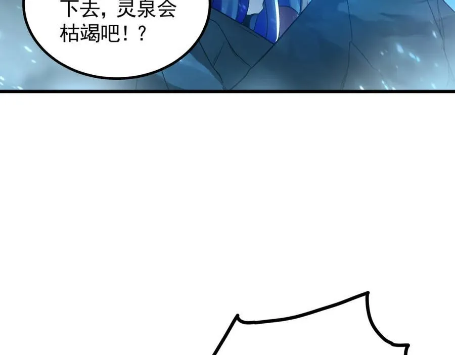 55 灵力全部被夺走？！ 第27页