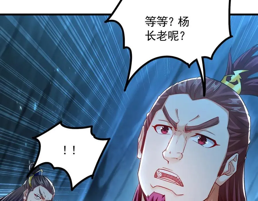 55 灵力全部被夺走？！ 第28页
