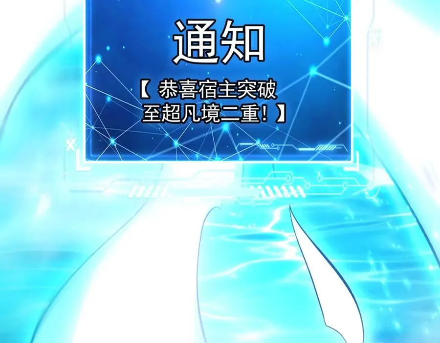 55 灵力全部被夺走？！ 第32页