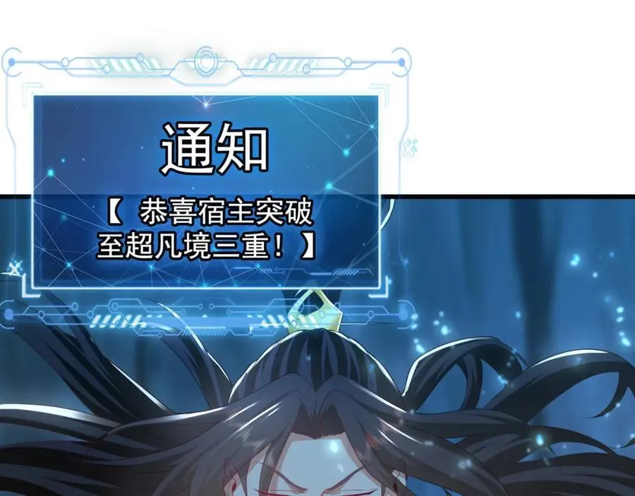 55 灵力全部被夺走？！ 第34页