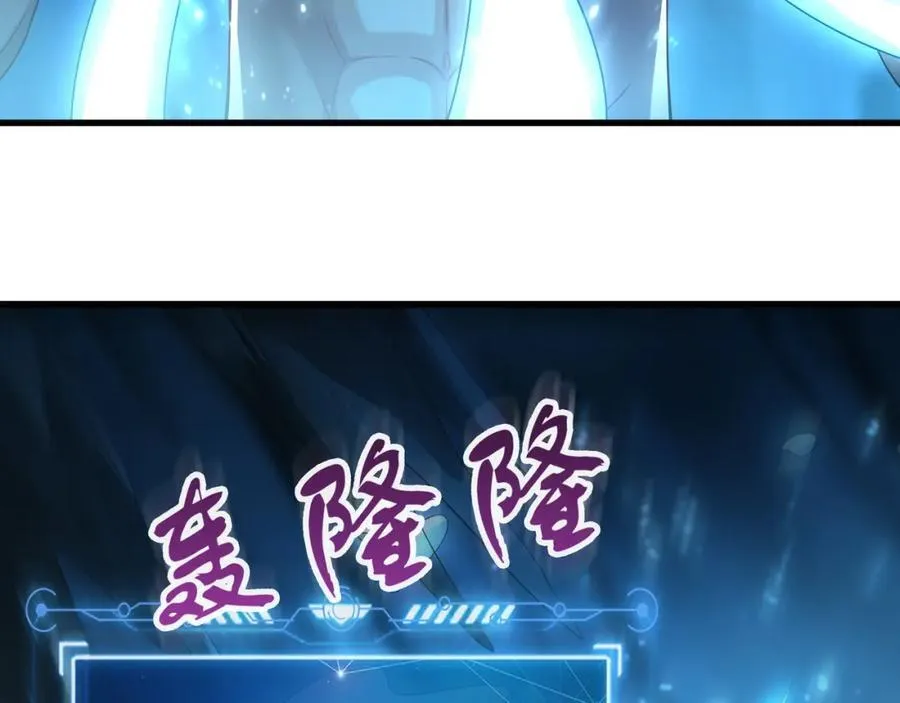 55 灵力全部被夺走？！ 第36页