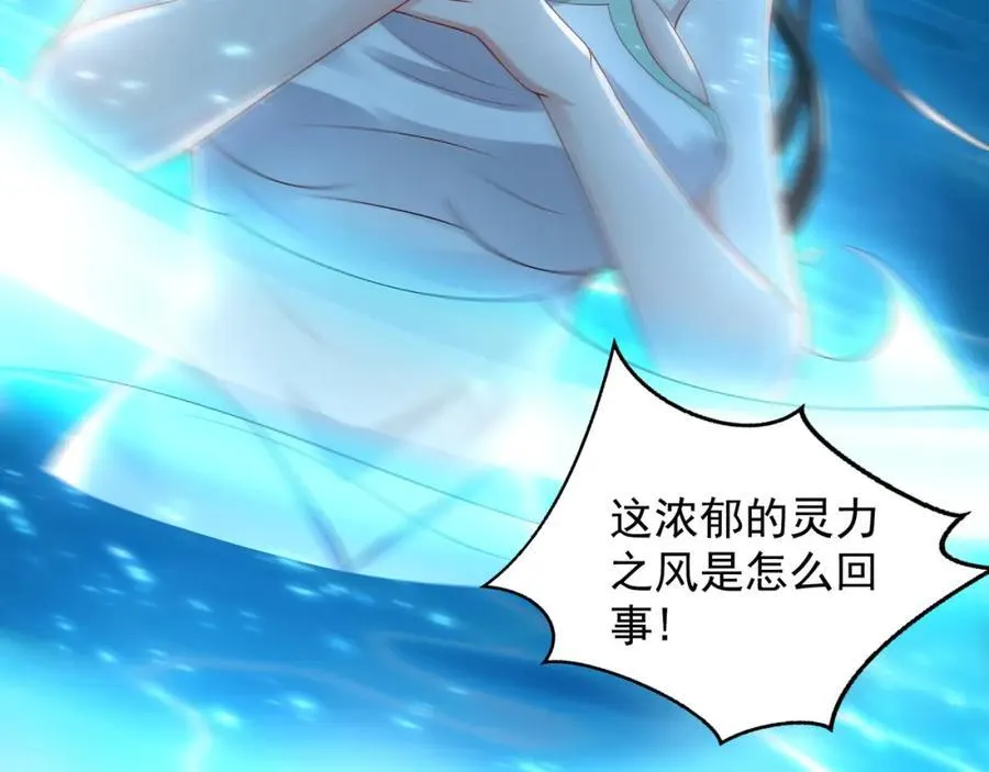 55 灵力全部被夺走？！ 第42页