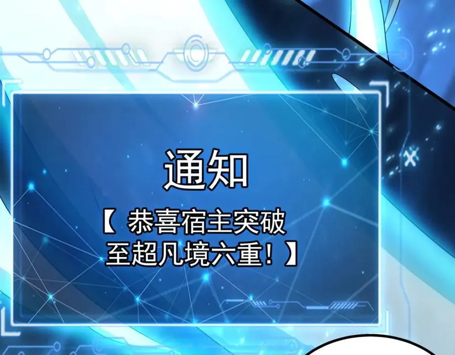 55 灵力全部被夺走？！ 第46页