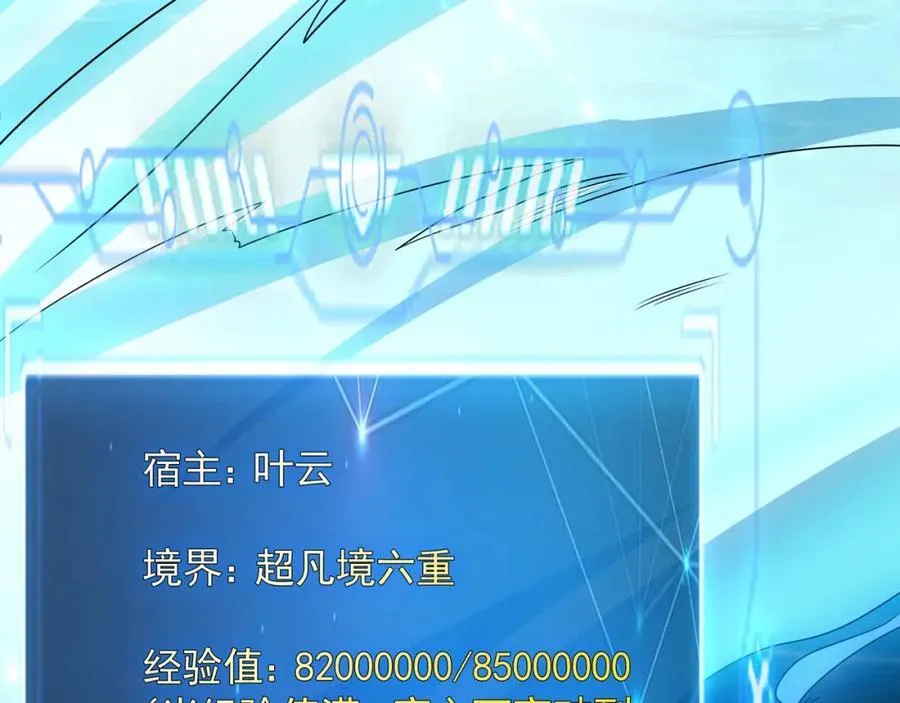 55 灵力全部被夺走？！ 第50页