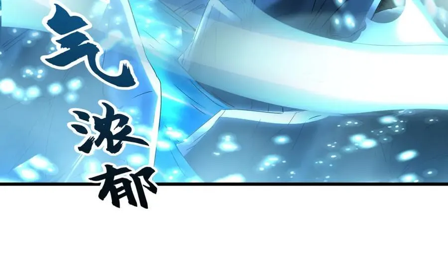 55 灵力全部被夺走？！ 第67页