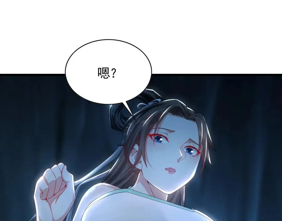 55 灵力全部被夺走？！ 第70页