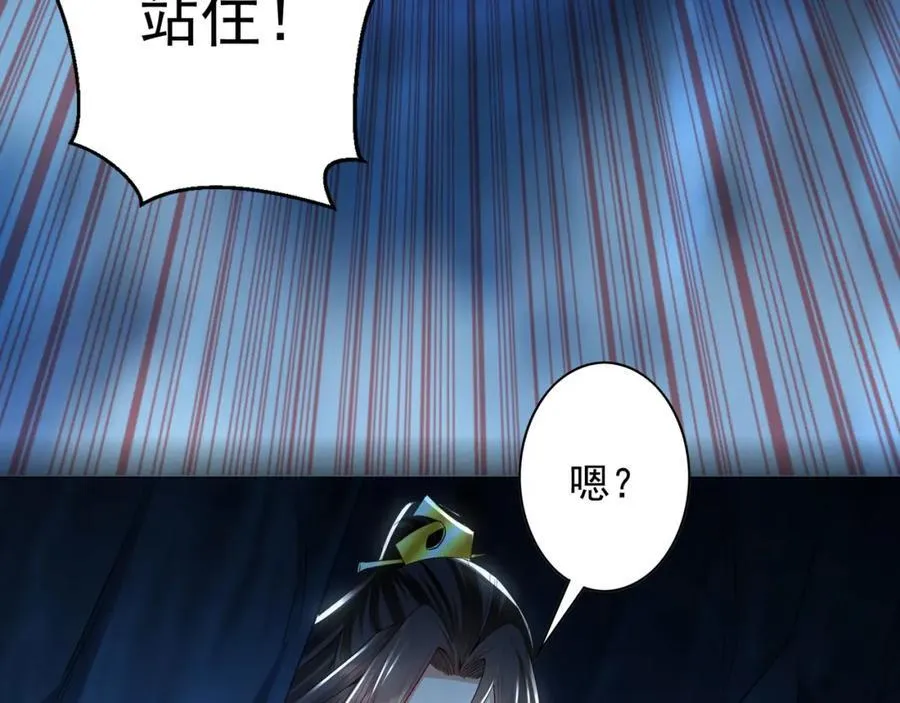 55 灵力全部被夺走？！ 第76页