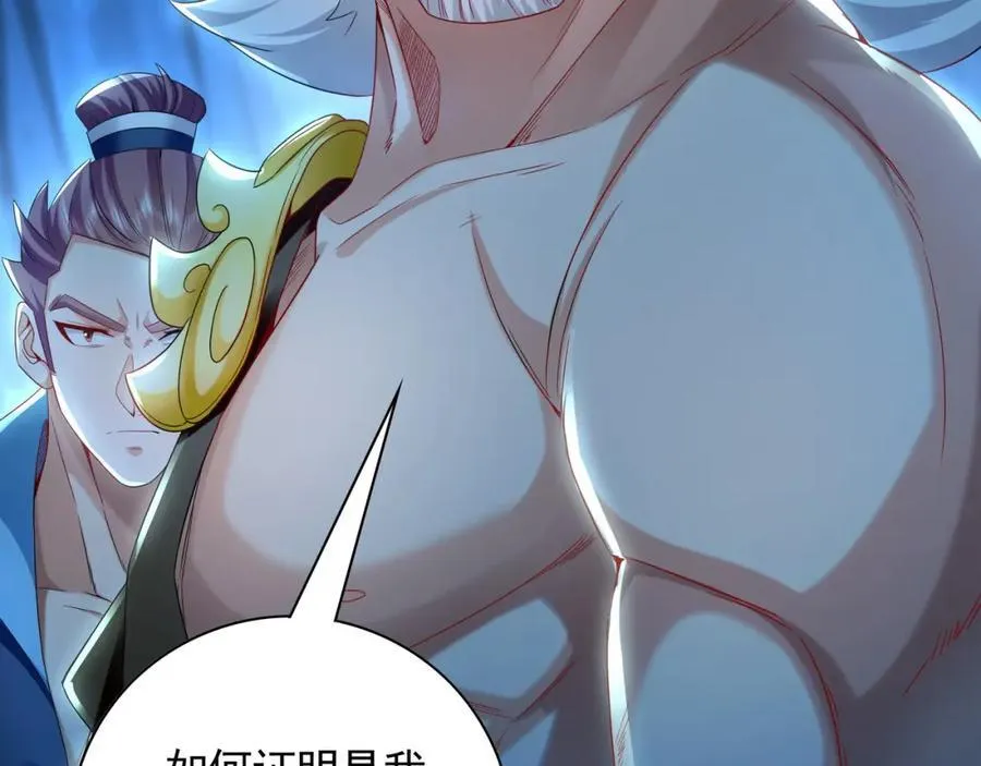 55 灵力全部被夺走？！ 第87页