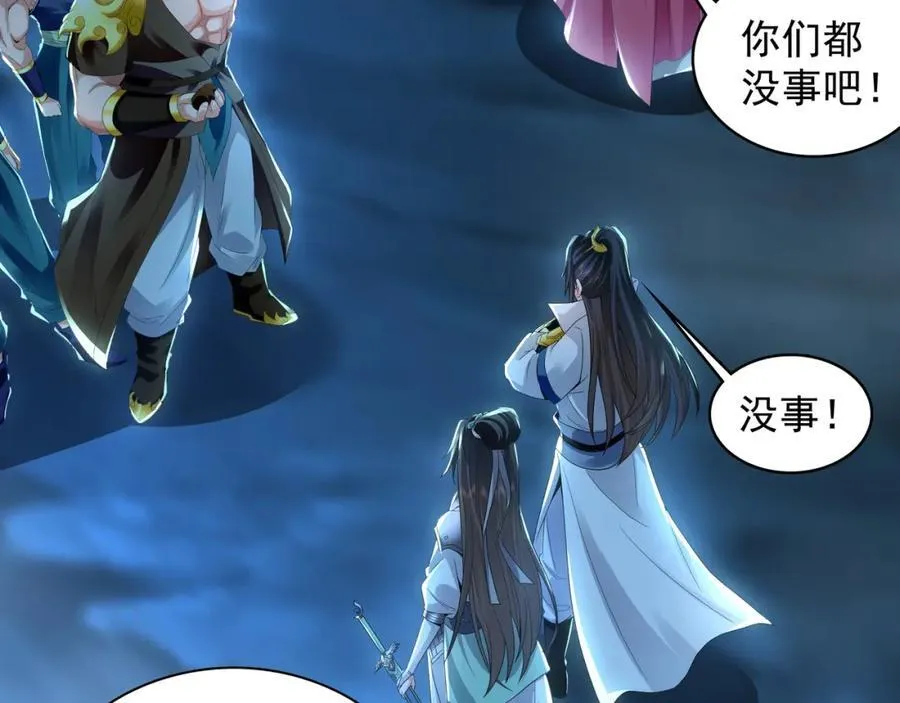 55 灵力全部被夺走？！ 第90页