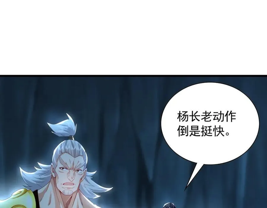 55 灵力全部被夺走？！ 第96页