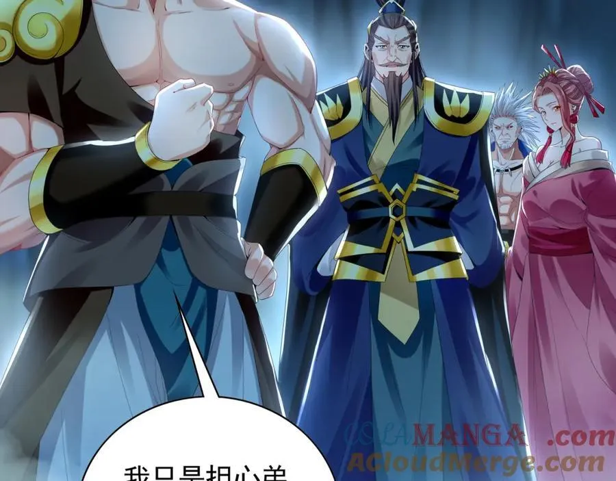 55 灵力全部被夺走？！ 第97页