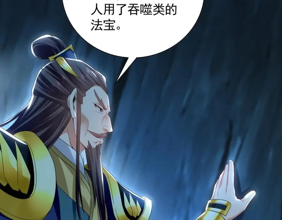 55 灵力全部被夺走？！ 第99页