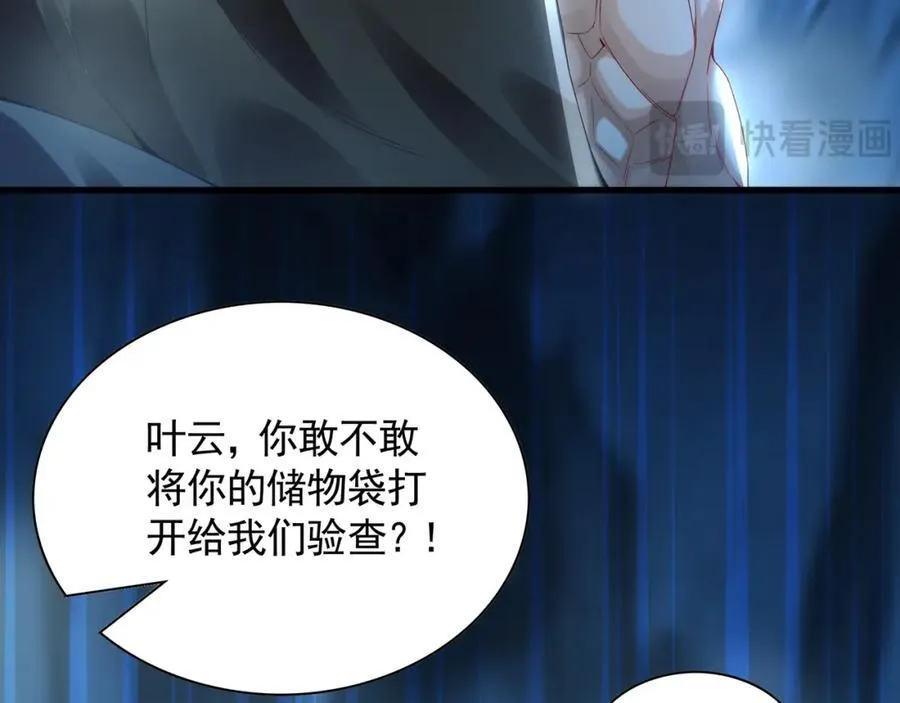 55 灵力全部被夺走？！ 第106页