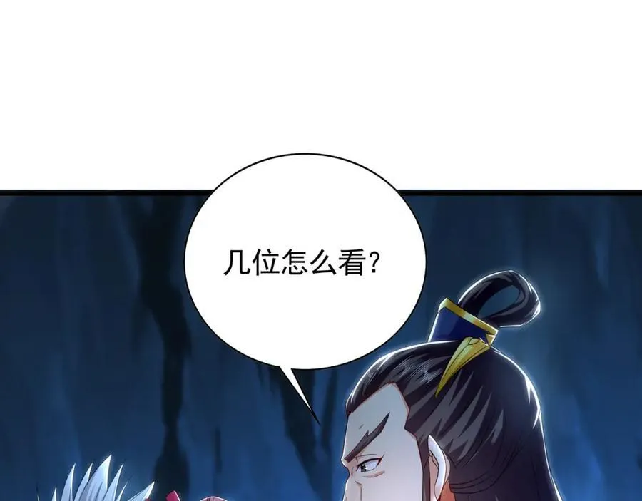 56 战书 第4页