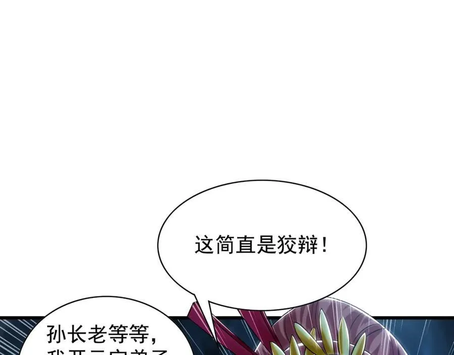 56 战书 第6页