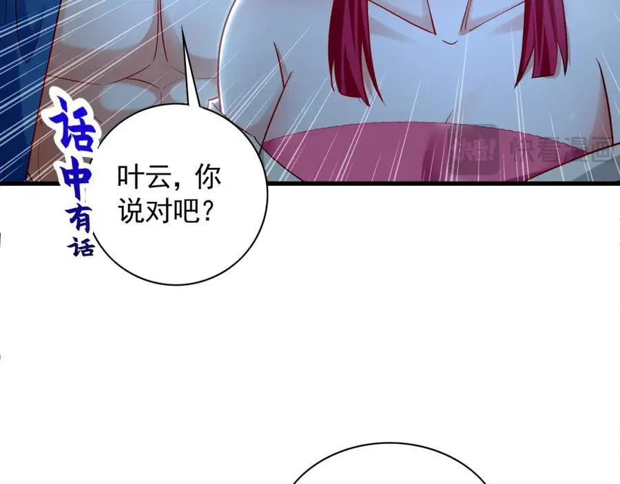 56 战书 第8页
