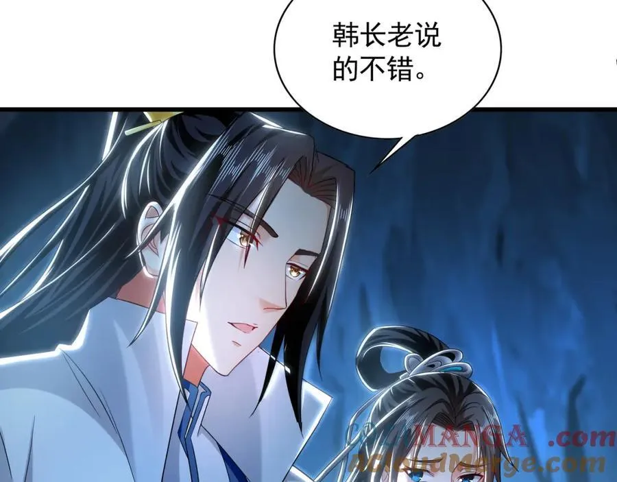 56 战书 第9页