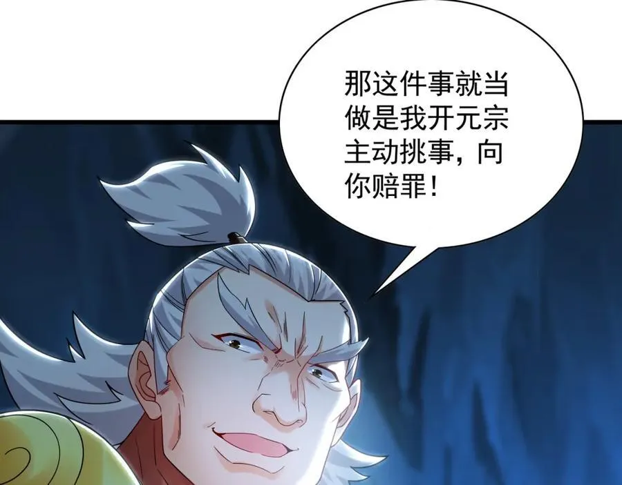 56 战书 第11页