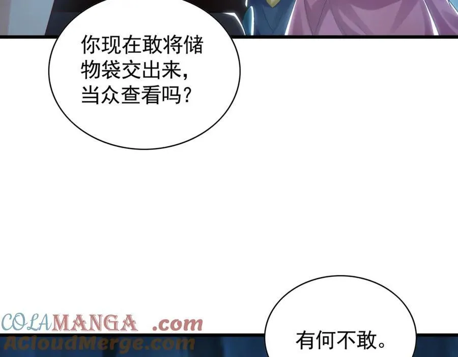 56 战书 第13页