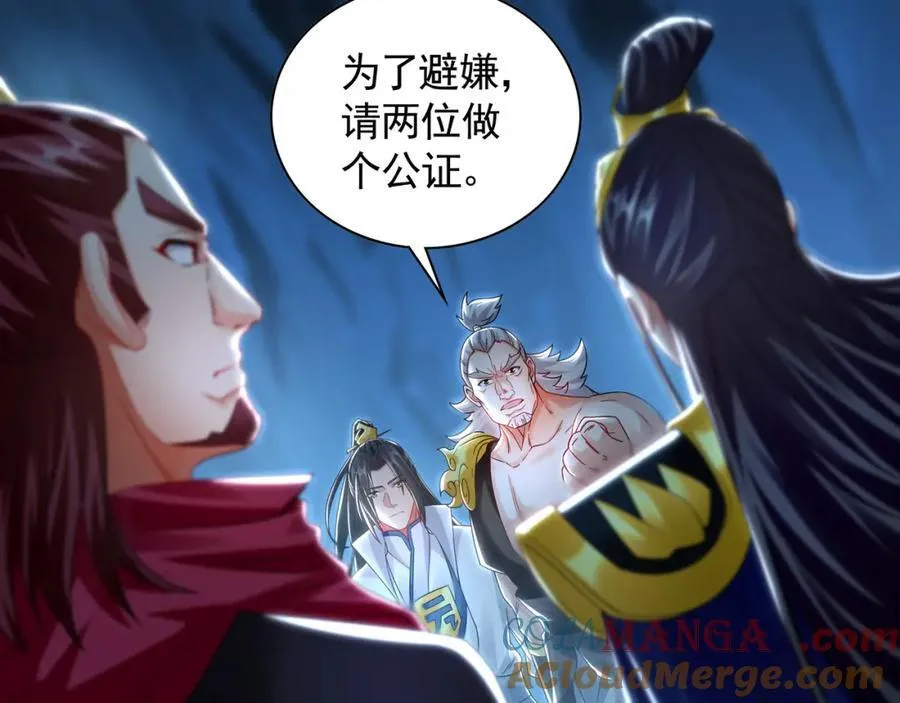 56 战书 第17页