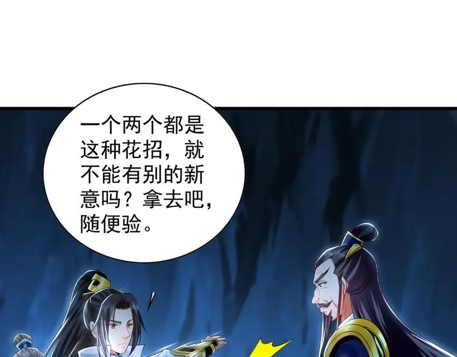 56 战书 第19页