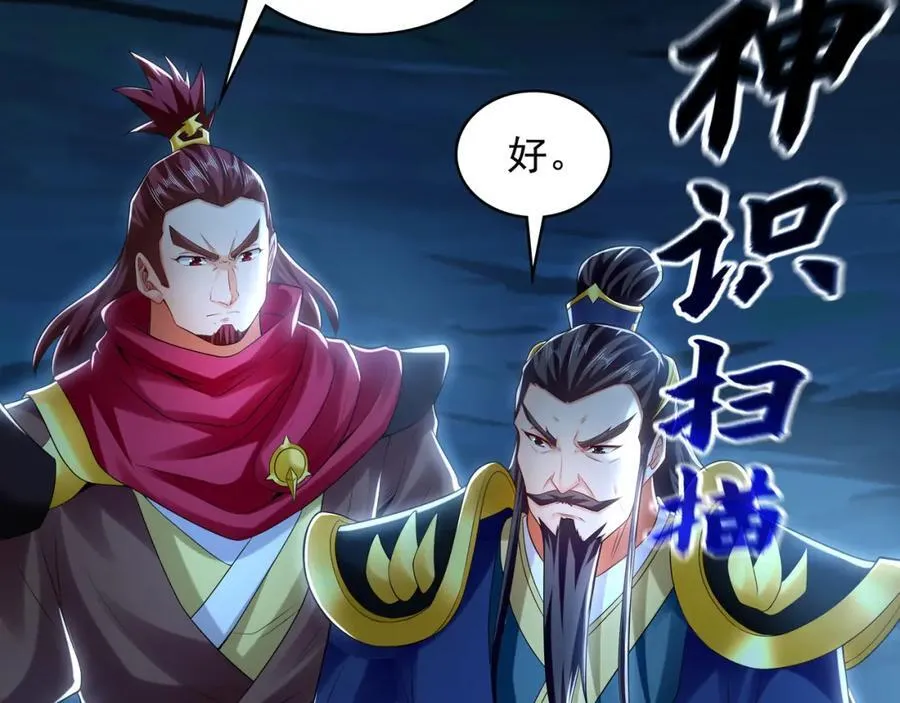 56 战书 第22页