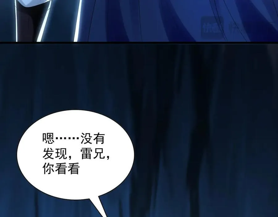 56 战书 第24页