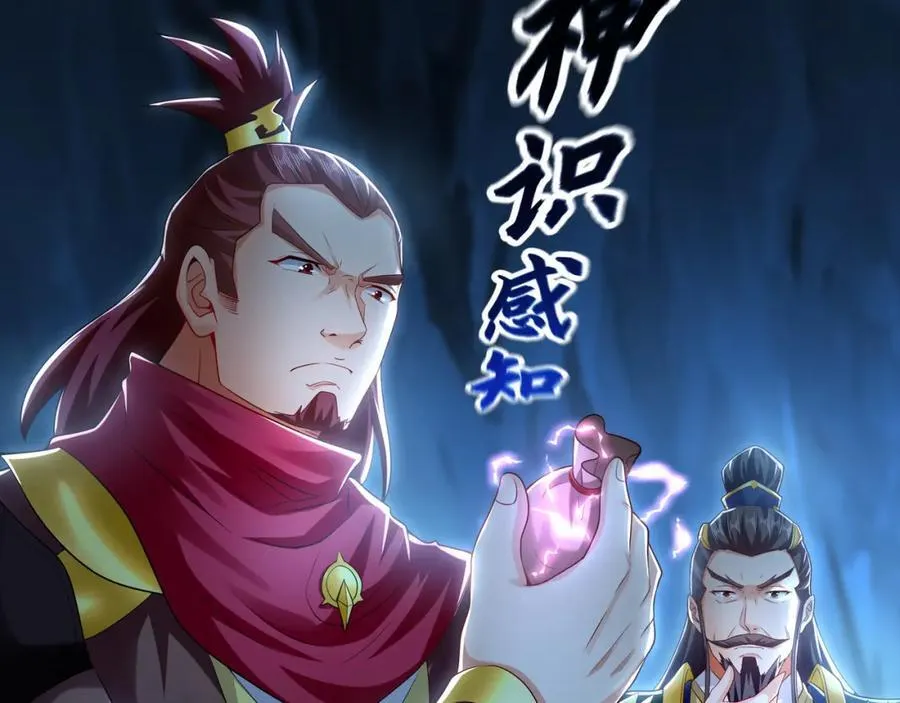 56 战书 第30页
