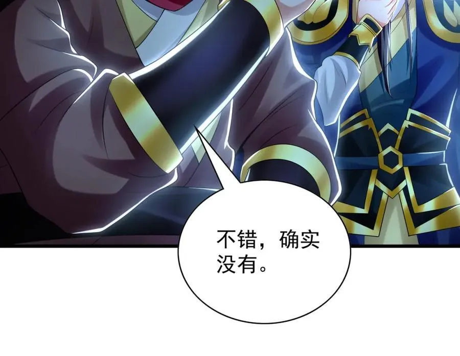 56 战书 第31页