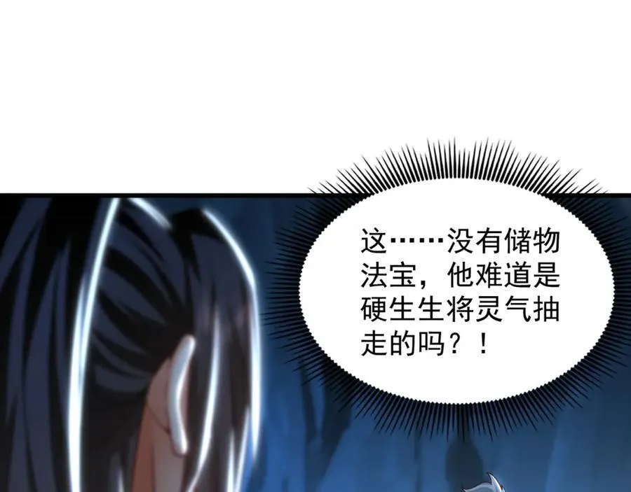 56 战书 第32页