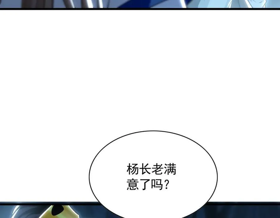 56 战书 第34页