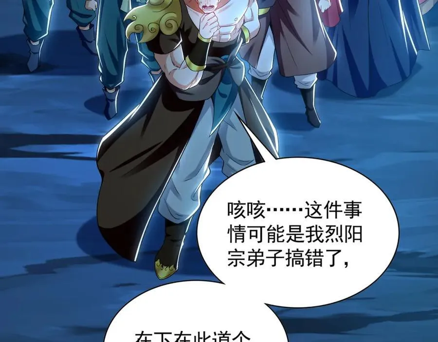 56 战书 第38页
