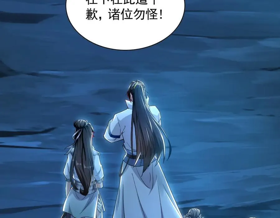 56 战书 第39页