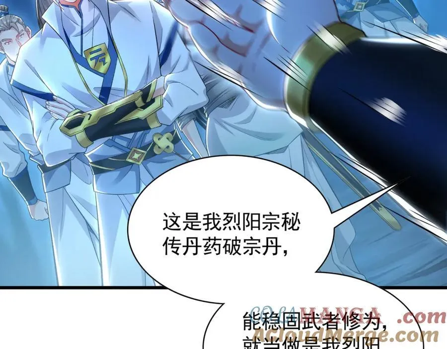 56 战书 第41页
